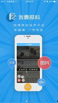 今日爆料app官方网站,独家资讯，实时热点，尽在掌握！