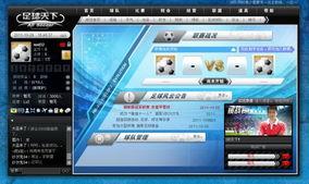 足球天下爆料视频下载,爆料视频幕后下载攻略