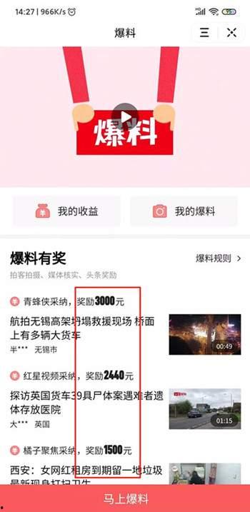 廊坊头条今日爆料,揭秘今日热点事件背后的真相