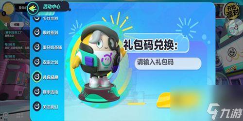 蛋仔最新活动爆料解说,惊喜连连，福利满满，不容错过！