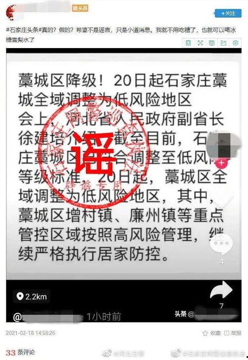 藁城爆料最新,最新动态，揭秘城市热点事件