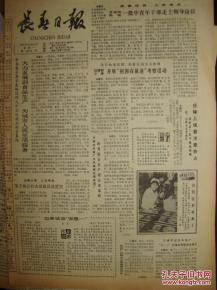 长春日报记者爆料视频,揭秘事件背后真相