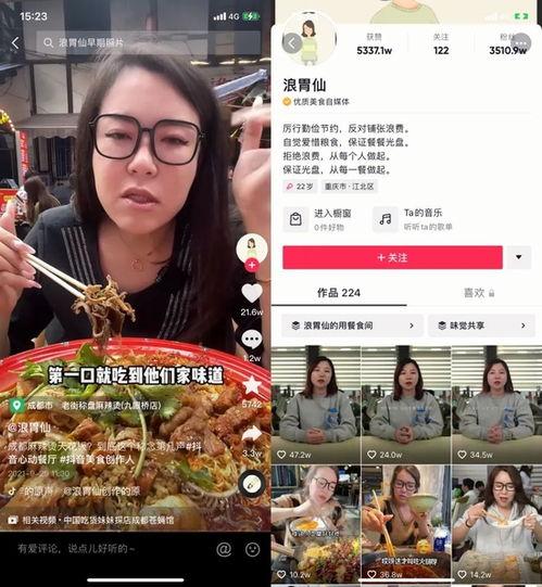 浪胃仙爆料视频,视频内容大曝光，带你领略美食背后的故事