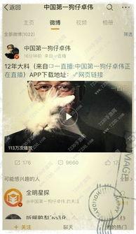 卓伟现在在哪爆料视频